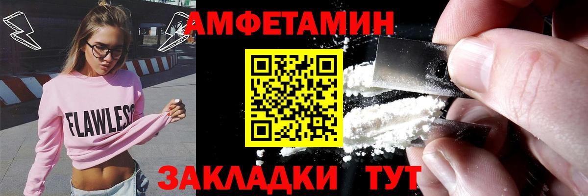 Славянск-на-Кубани  Amphetamine  Вход с VPN  Amphetamine 98%  АМФ 
