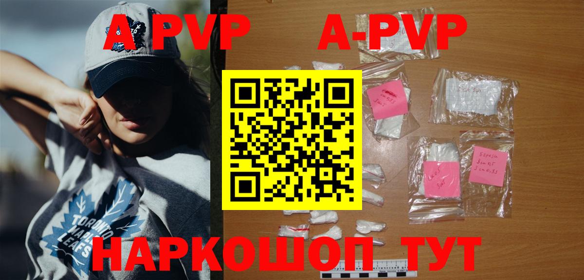 Alfa_PVP крисы CK  APVP мука  A PVP  Вход с VPN  Славянск-на-Кубани  APVP Соль 