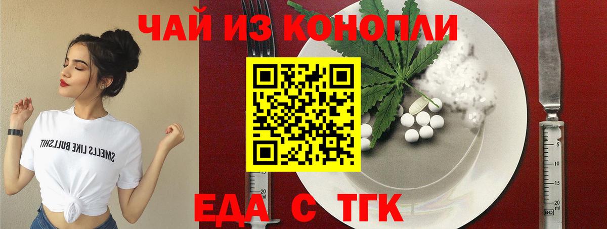Славянск-на-Кубани  Печенье с ТГК марихуана  Вход с VPN 