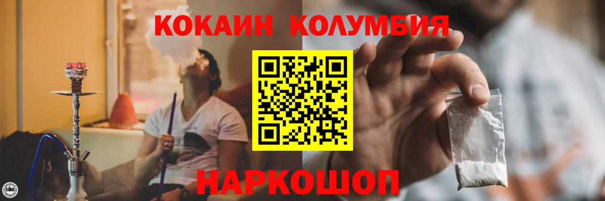 Славянск-на-Кубани  Кокаин FishScale  COCAIN 98%  Вход с VPN 