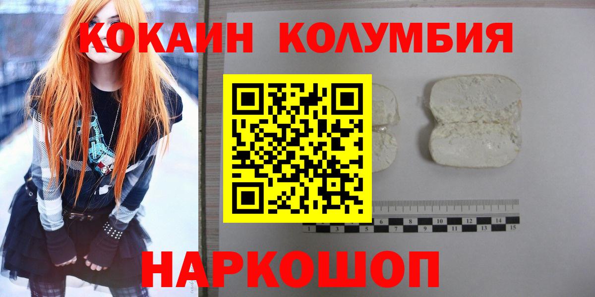 Cocaine FishScale Славянск-на-Кубани