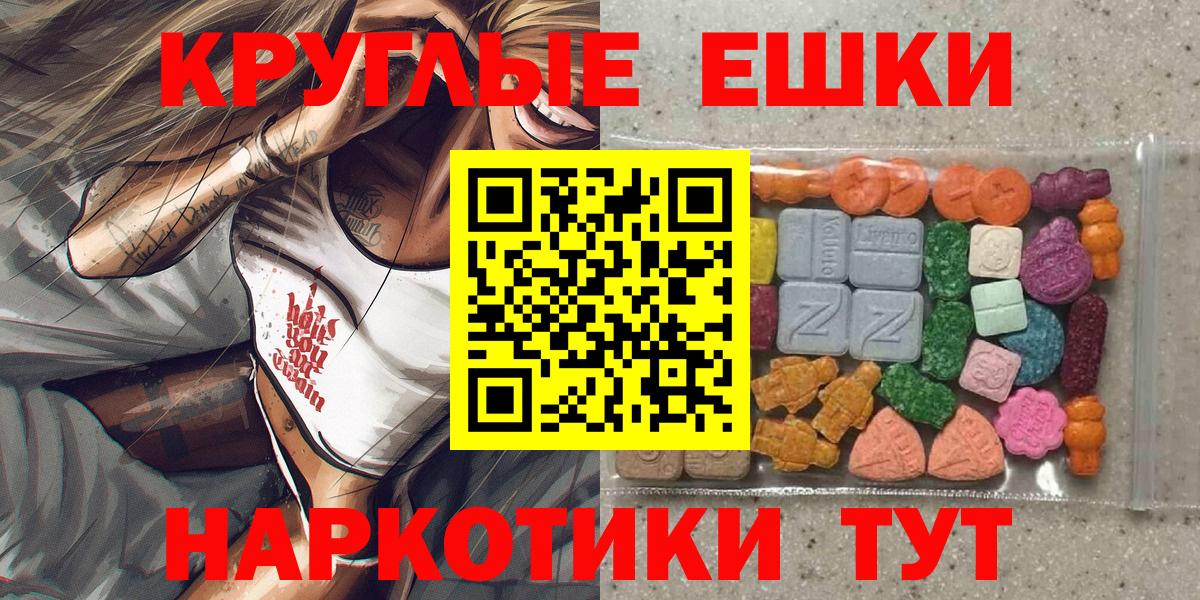 Экстази  цены   Вход с VPN  Славянск-на-Кубани  Экстази Punisher 