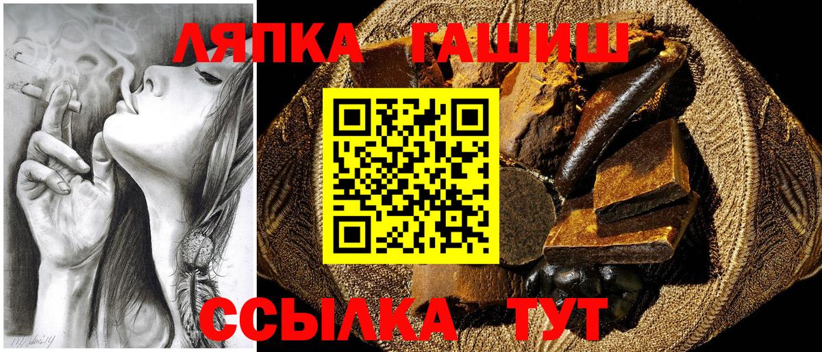 ГАШ  Вход с VPN  ГАШ ice o lator  Славянск-на-Кубани  ГАШИШ hashish 