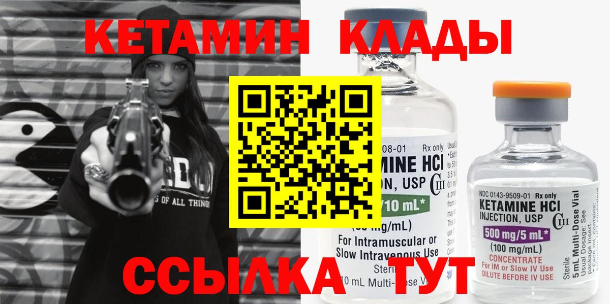 Кетамин ketamine Славянск-на-Кубани