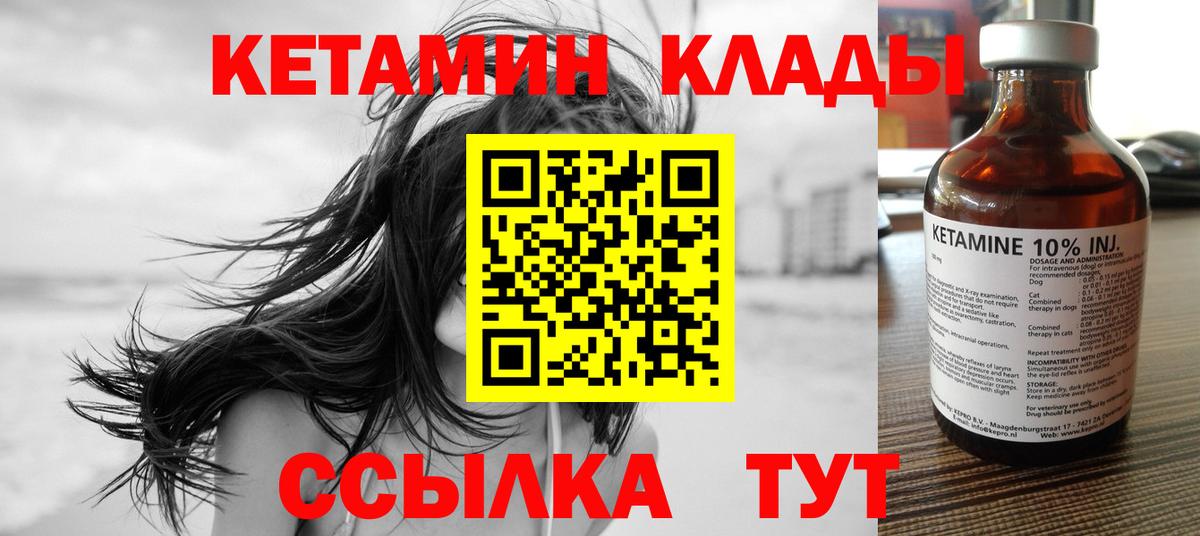 Славянск-на-Кубани  Кетамин VHQ  Кетамин VHQ  Вход с VPN 