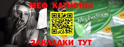 мефедрон мука Гатчина