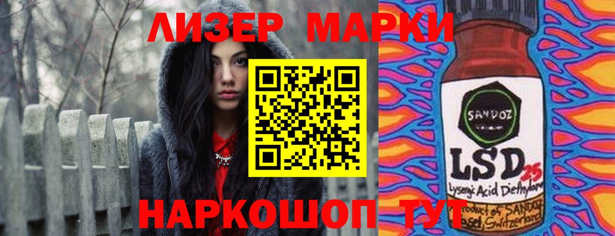 LSD-25 экстази ecstasy  Лсд 25 экстази кислота  Славянск-на-Кубани  omg ССЫЛКА  Вход с VPN 