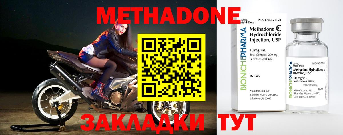 Метадон VHQ  Метадон мёд  Славянск-на-Кубани  Вход с VPN 