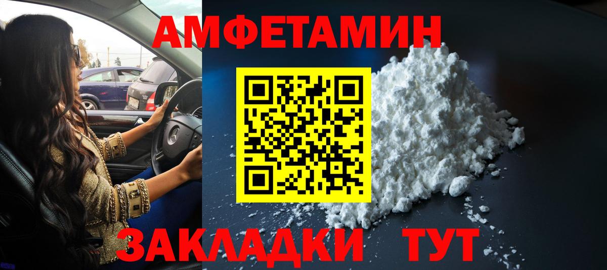 Славянск-на-Кубани  Первитин мет  Вход с VPN 