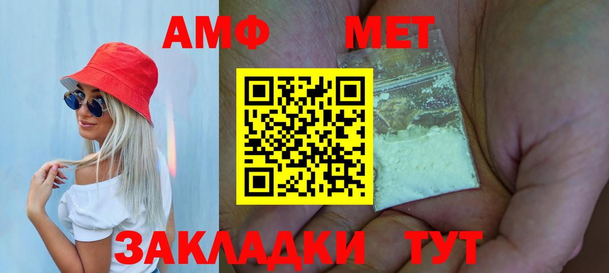 Метамфетамин пудра Славянск-на-Кубани