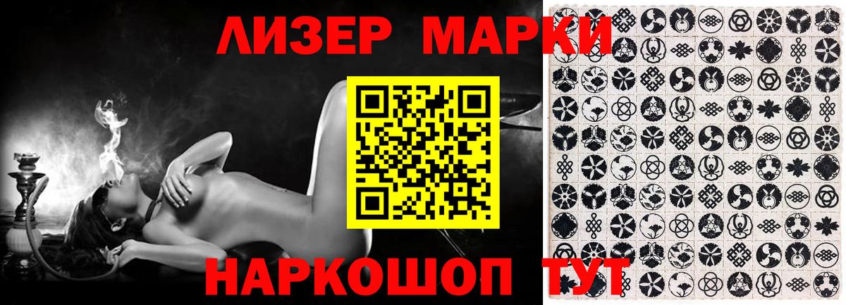 Марки NBOMe 1,5мг  что такое   Славянск-на-Кубани  Вход с VPN 