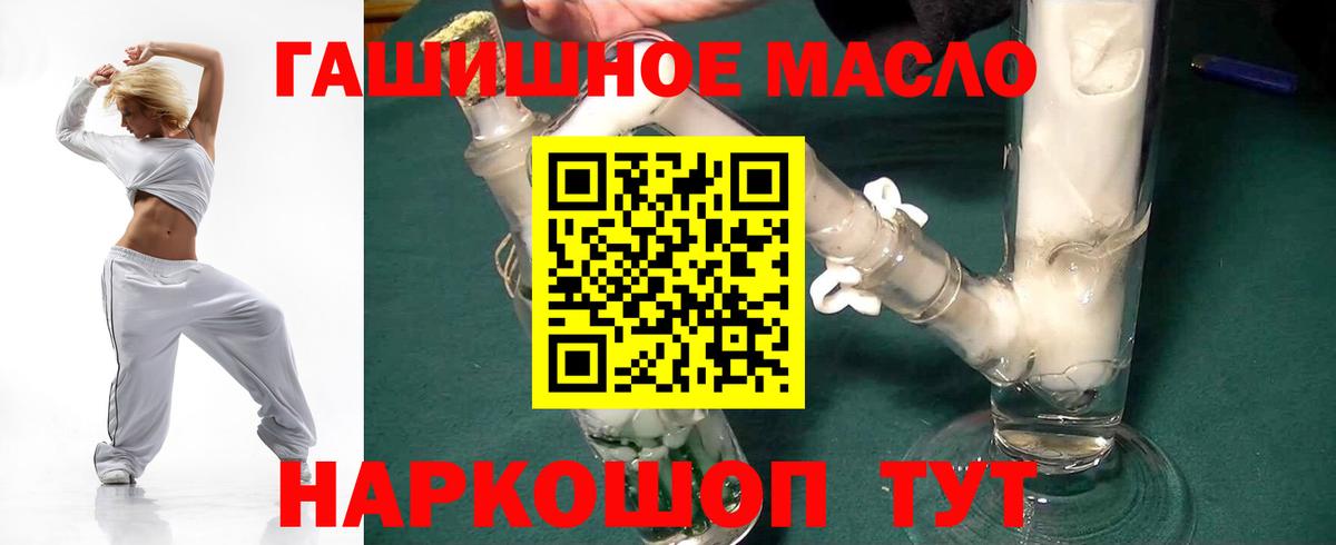 Славянск-на-Кубани  сколько стоит  Дистиллят ТГК вейп с тгк  Вход с VPN  Дистиллят ТГК гашишное масло 
