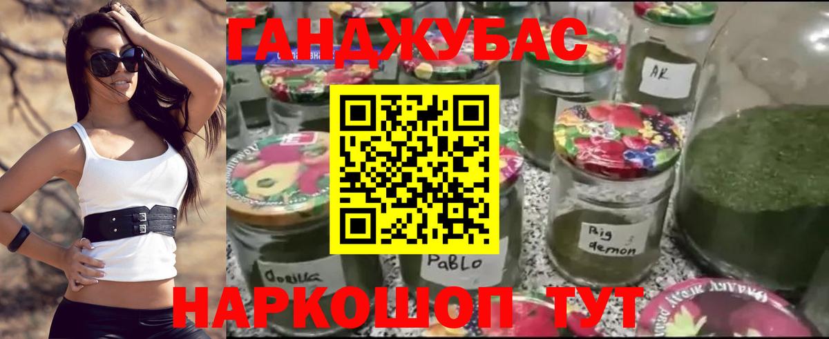 Бошки Шишки SATIVA & INDICA Славянск-на-Кубани