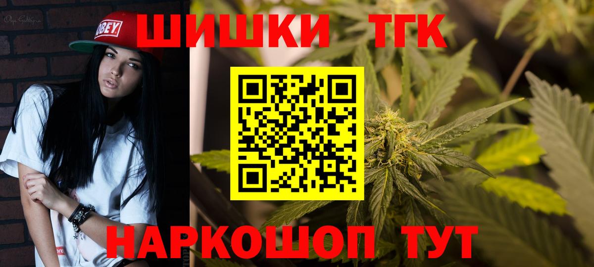 Славянск-на-Кубани  Шишки марихуана конопля  МАРИХУАНА семена  Вход с VPN  Бошки марихуана White Widow 